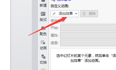 ppt的使用——手动顺序播放一页幻灯片内容