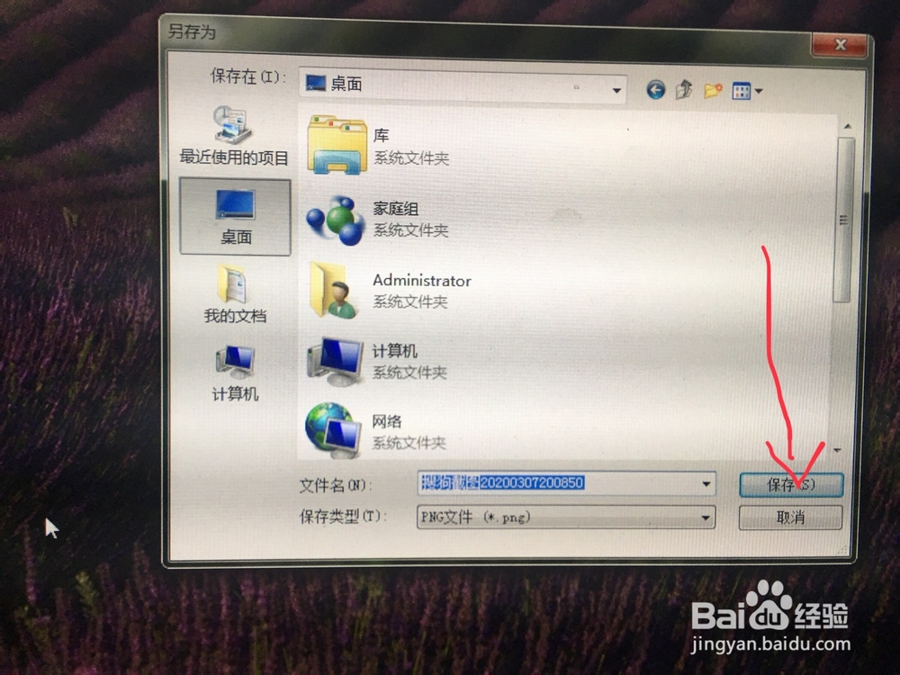 如何进行电脑快速接截屏