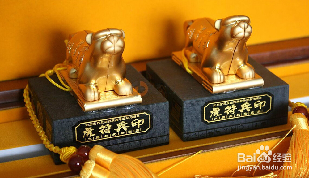 大阅兵虎符宝玺