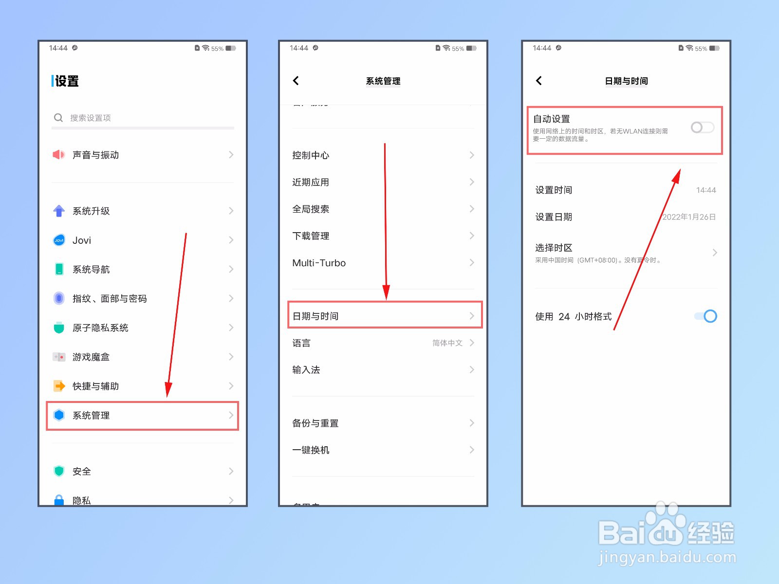 vivo/iQOO手机系统时间不准,怎么办