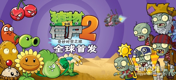 植物大战僵尸2安卓版怎么打僵尸鸡