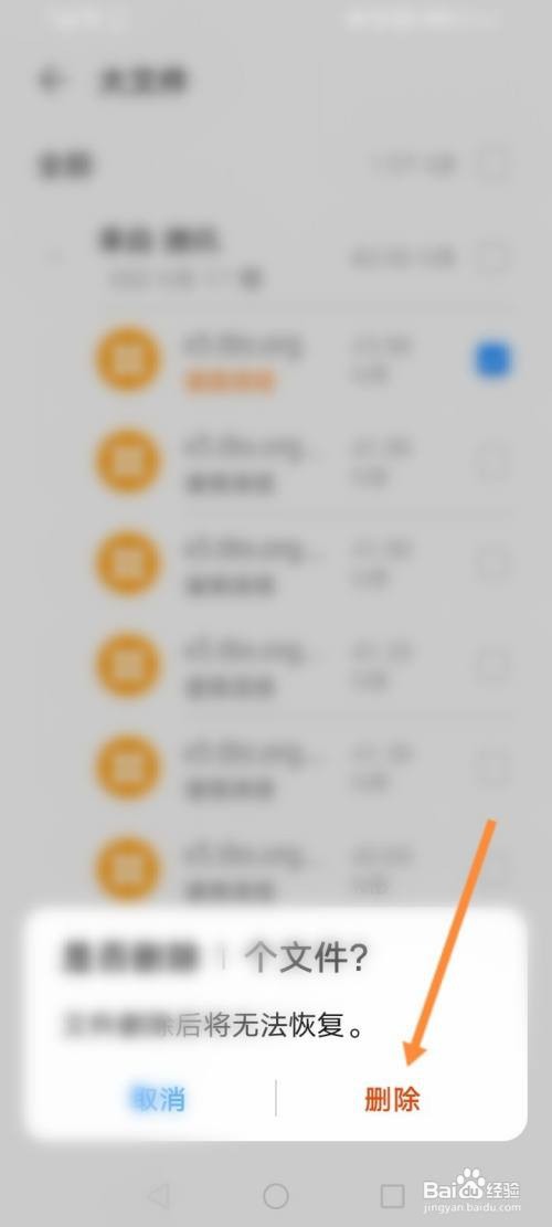 华为大文件夹怎么设置