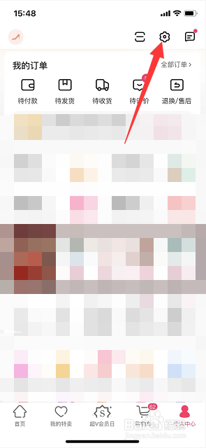 唯品会直播播放小窗在哪里关闭