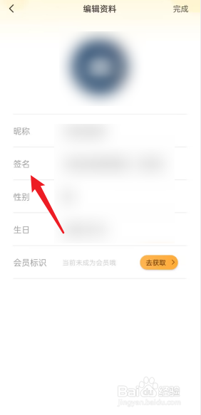图图乐APP如何设置个人签名