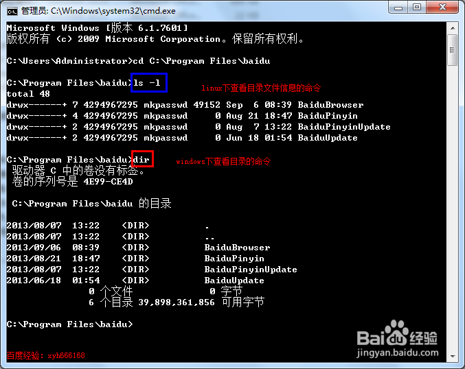 如何在windows上运行使用linux下面的命令
