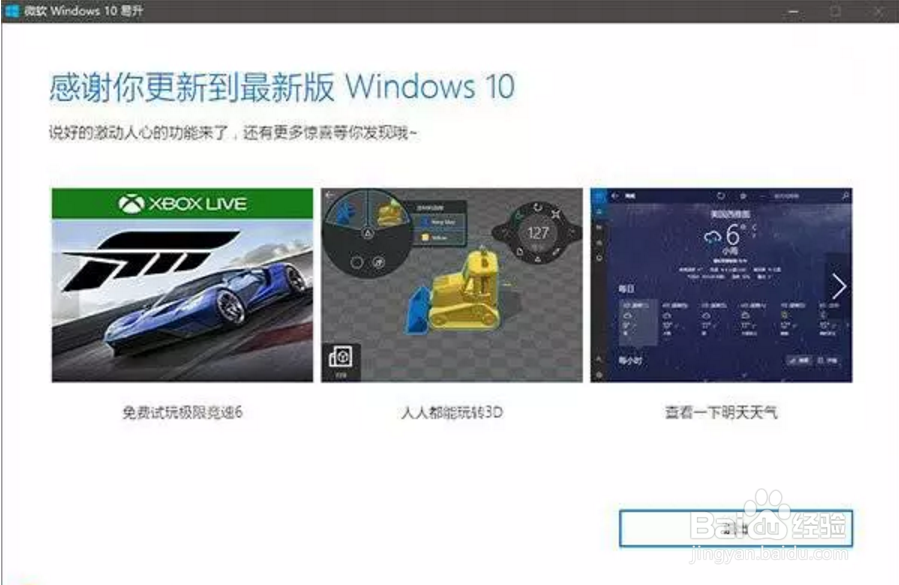 快速获取win10一周年更新
