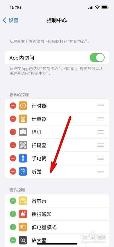 苹果如何设置背景音快捷键