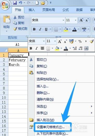 Excel设置单元格字体颜色的三种方法