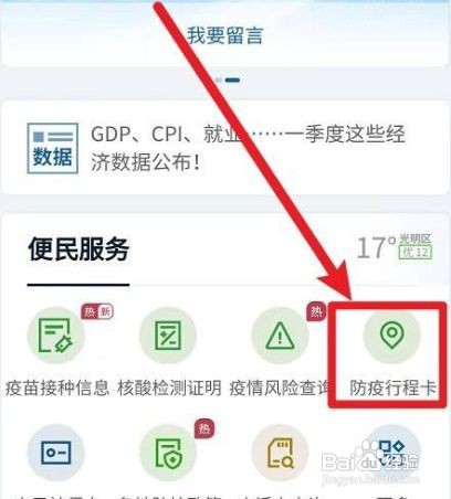中风险地区怎么摘星