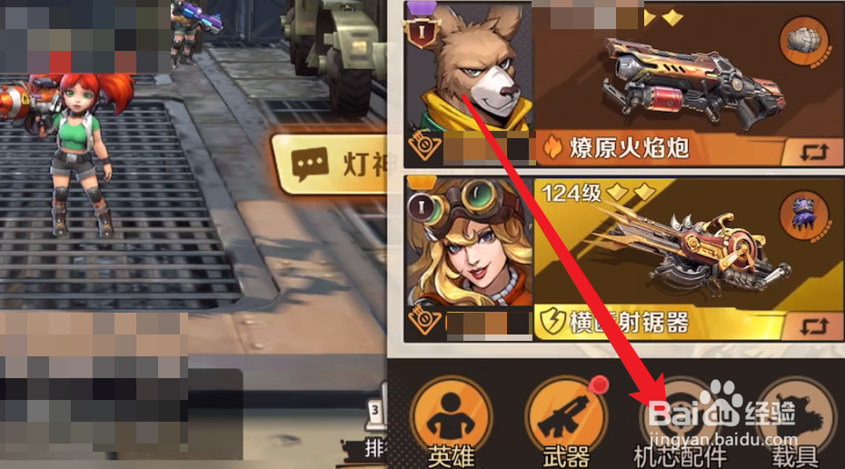 合金弹头觉醒机芯怎么搭配