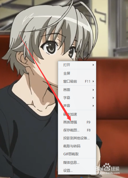 怎么增强提高迅雷下载的视频的画质清晰度