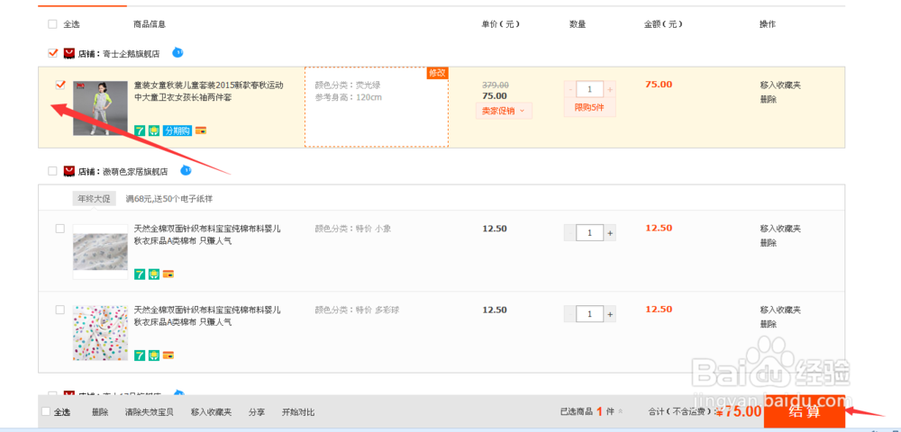 怎样才能在淘宝购买到真正适合自己的产品