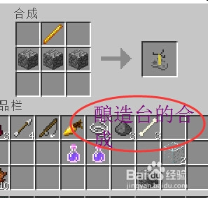 我的世界夜视药水怎么合成得到