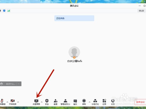 腾讯会议演讲者视图怎么设置