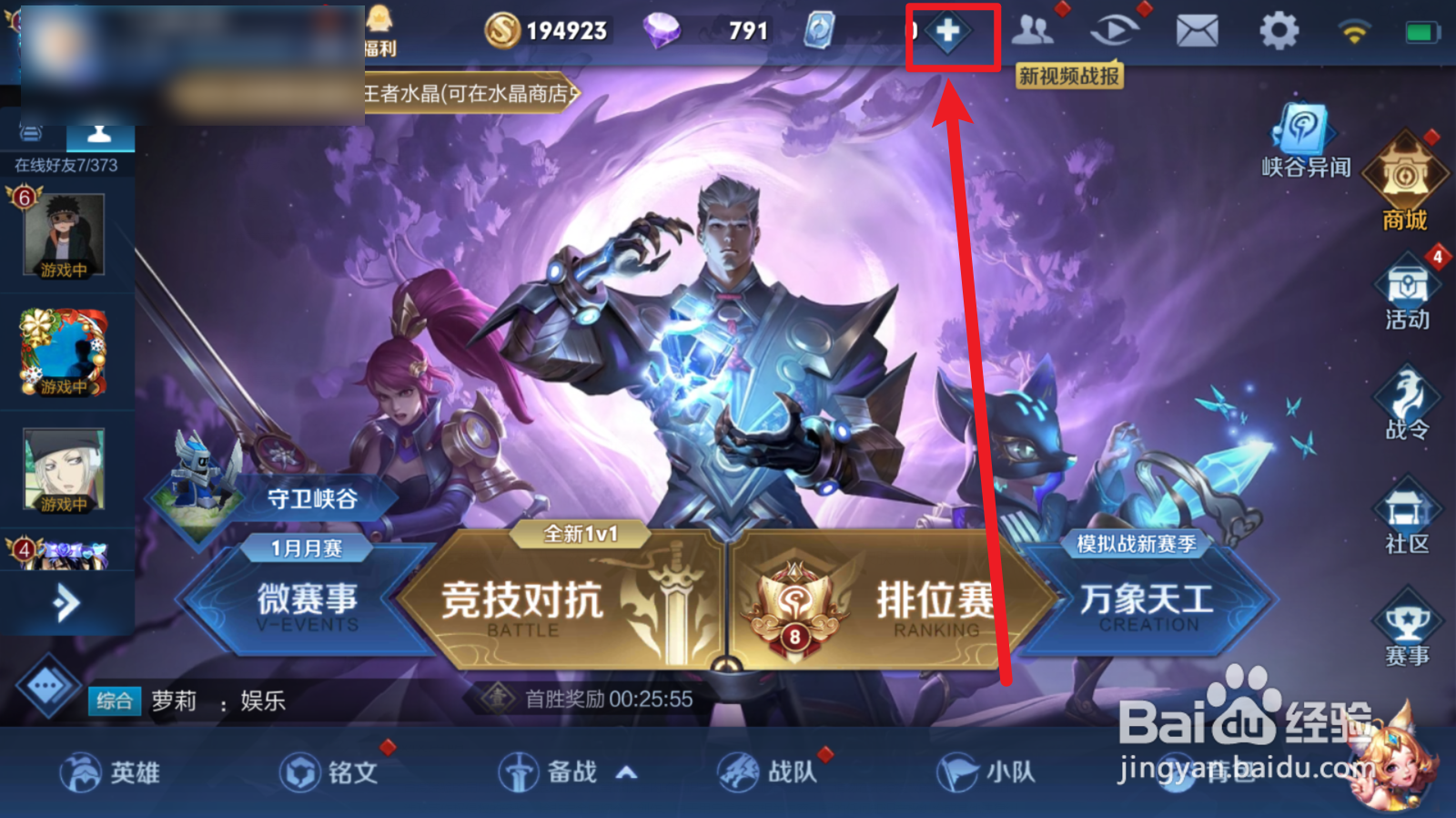 王者荣耀v10算以前的充值吗