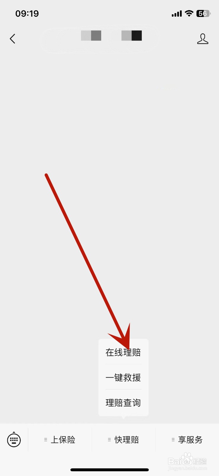 开车撞到人怎么处理