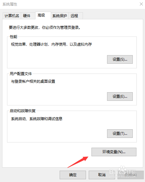 二、 Window系统下安装JDK8