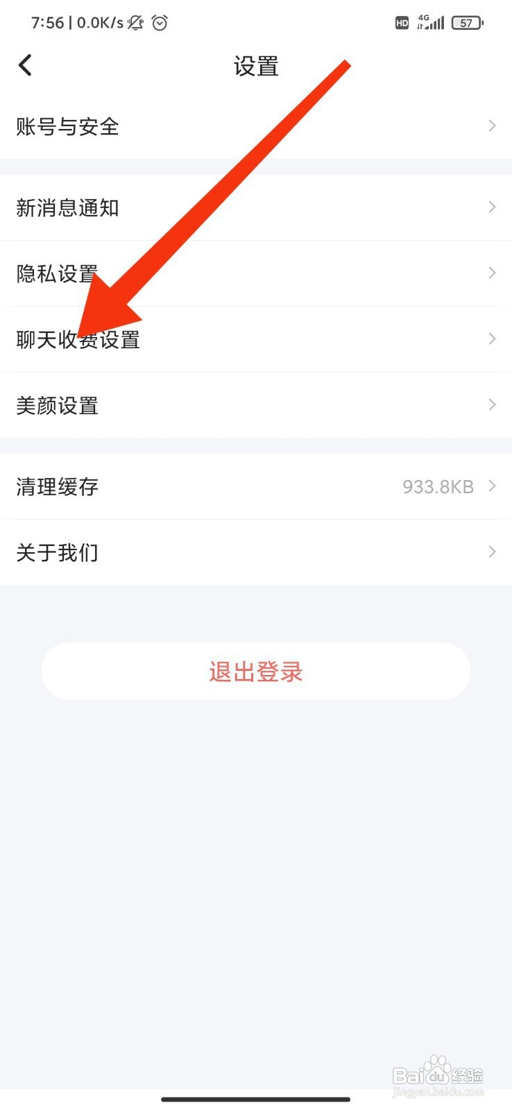 小甜蜜如何关闭视频接听