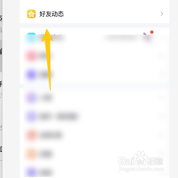 怎样跟QQ空间的好友击掌