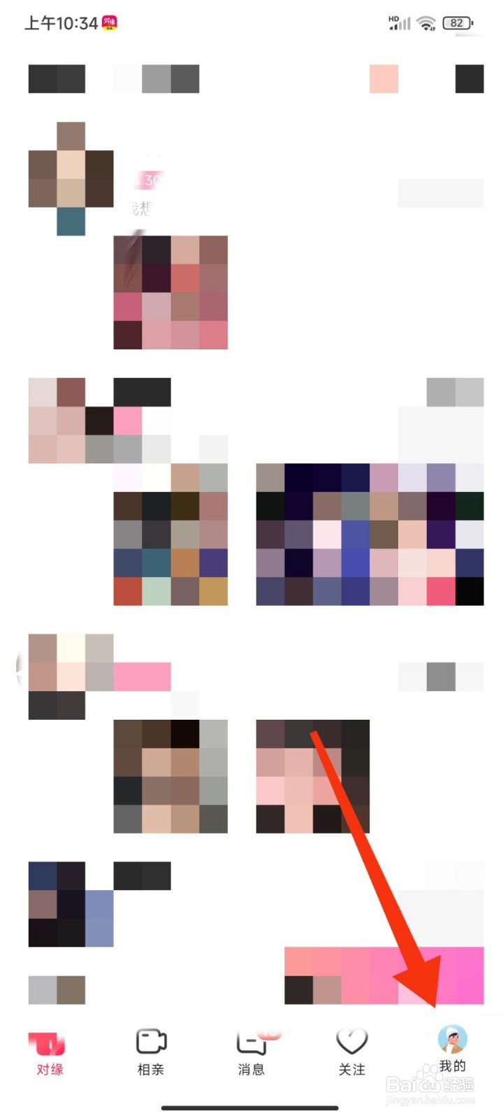 对缘怎么点亮礼物勋章