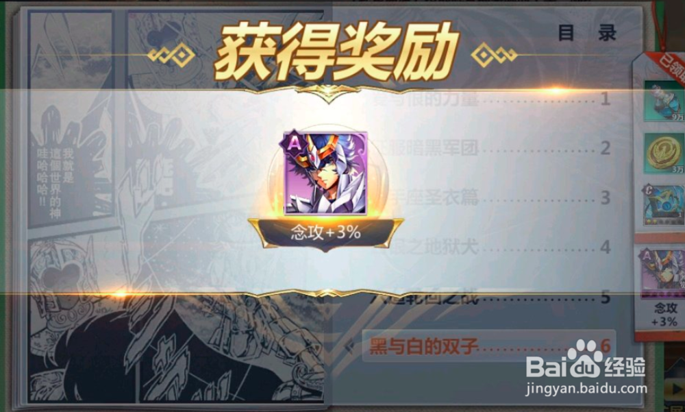 一辉传说攻略？