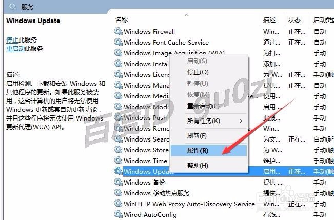 WIN10,怎么关闭系统自动更新禁用更新如何操作