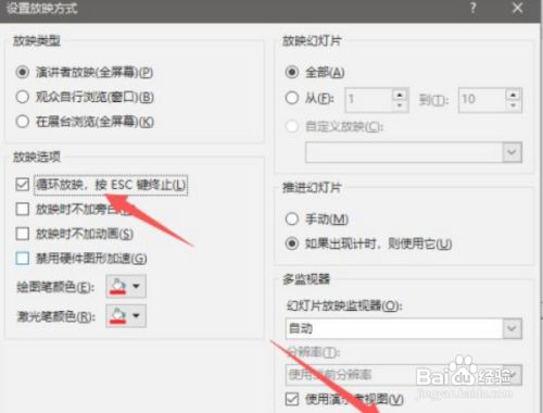 PPT如何制作随机滚动点名动画