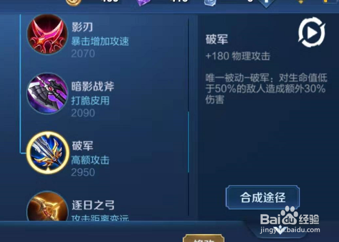 王者荣耀百里守约怎么出装？