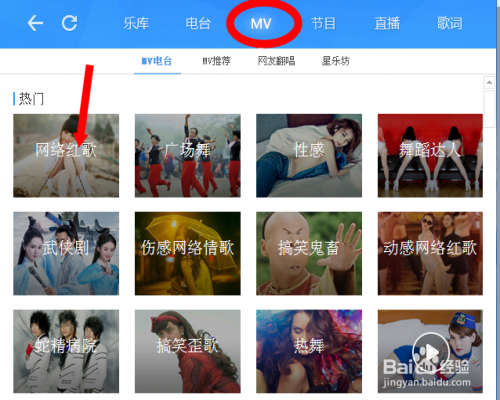 如何使用酷狗音乐播放器下载MP3音乐