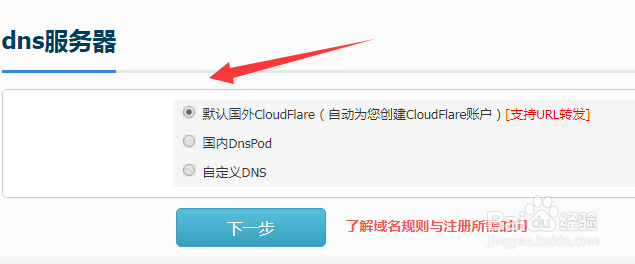 注册.ht域名的方法步骤！