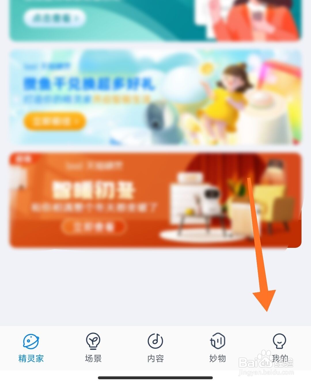 天猫精灵如何开启小额免密支付