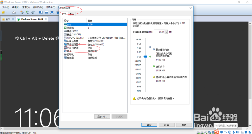 VMware Workstation 10如何设置虚拟机USB控制器