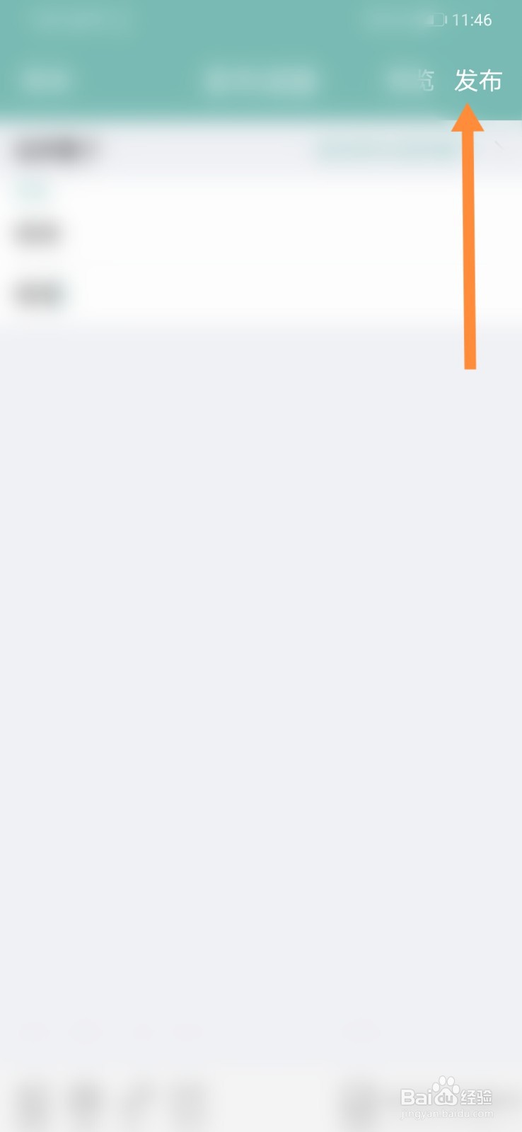 正气怎样发布帖子