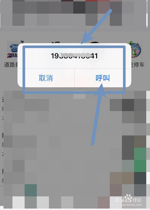 怎么找附近流动补胎电话