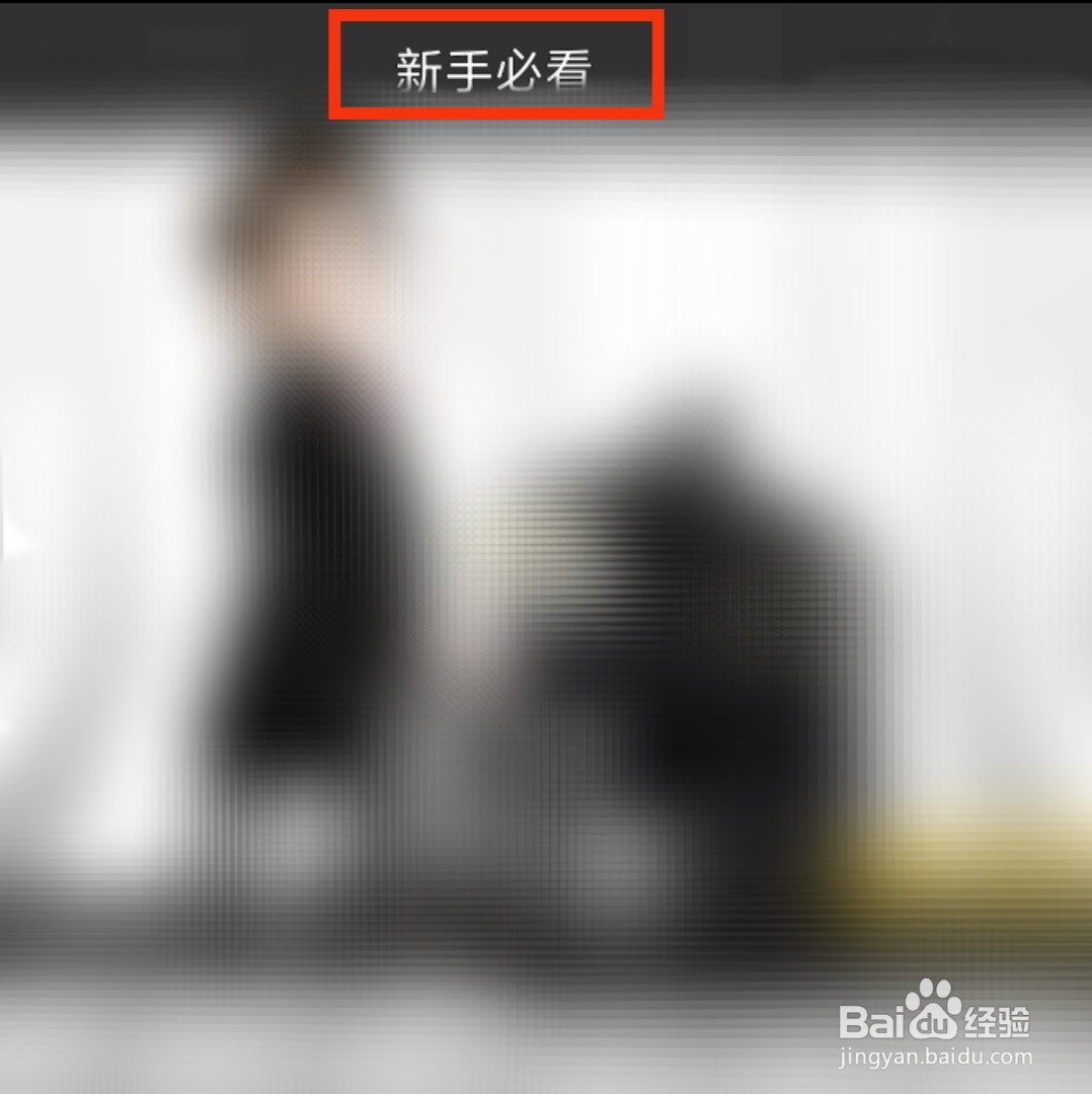 The ONE智能钢琴APP的新手必看内容在哪打开