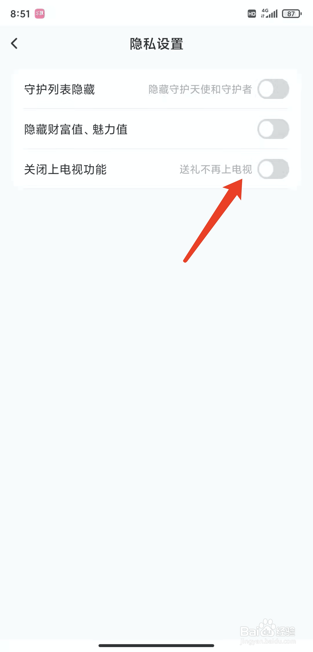手机不就app怎样关闭上电视功能