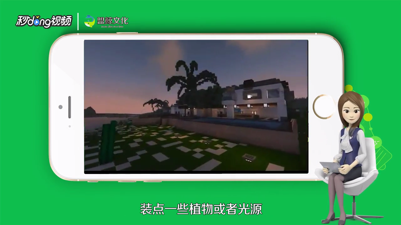 如何在我的世界中建造海景别墅