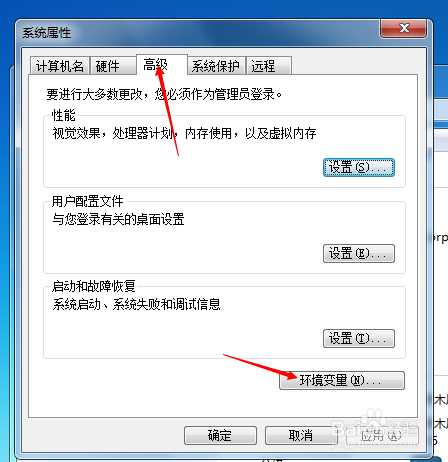 win7系统怎样修改环境变量