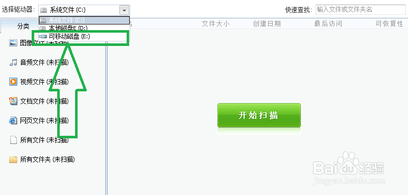 u盘上的文件删掉了怎么恢复