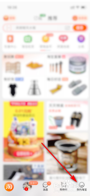 淘宝等级怎么查看