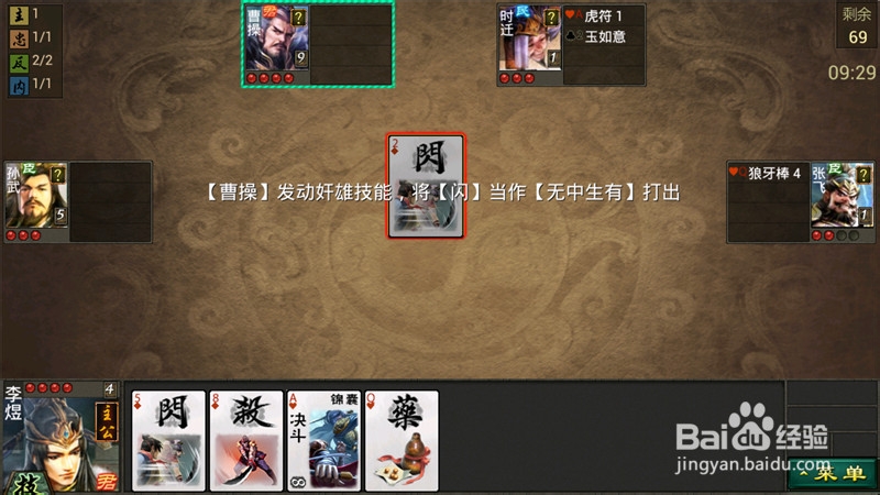 英雄杀怎么玩：[2]英雄杀主公选什么好