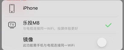 乐播投屏搜索不到电视，新版本扫描连