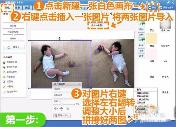 怎么样打造创意动作图片和照片