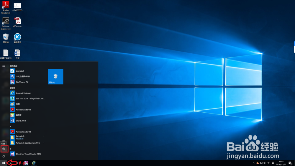 win10系统怎么查询电脑配置
