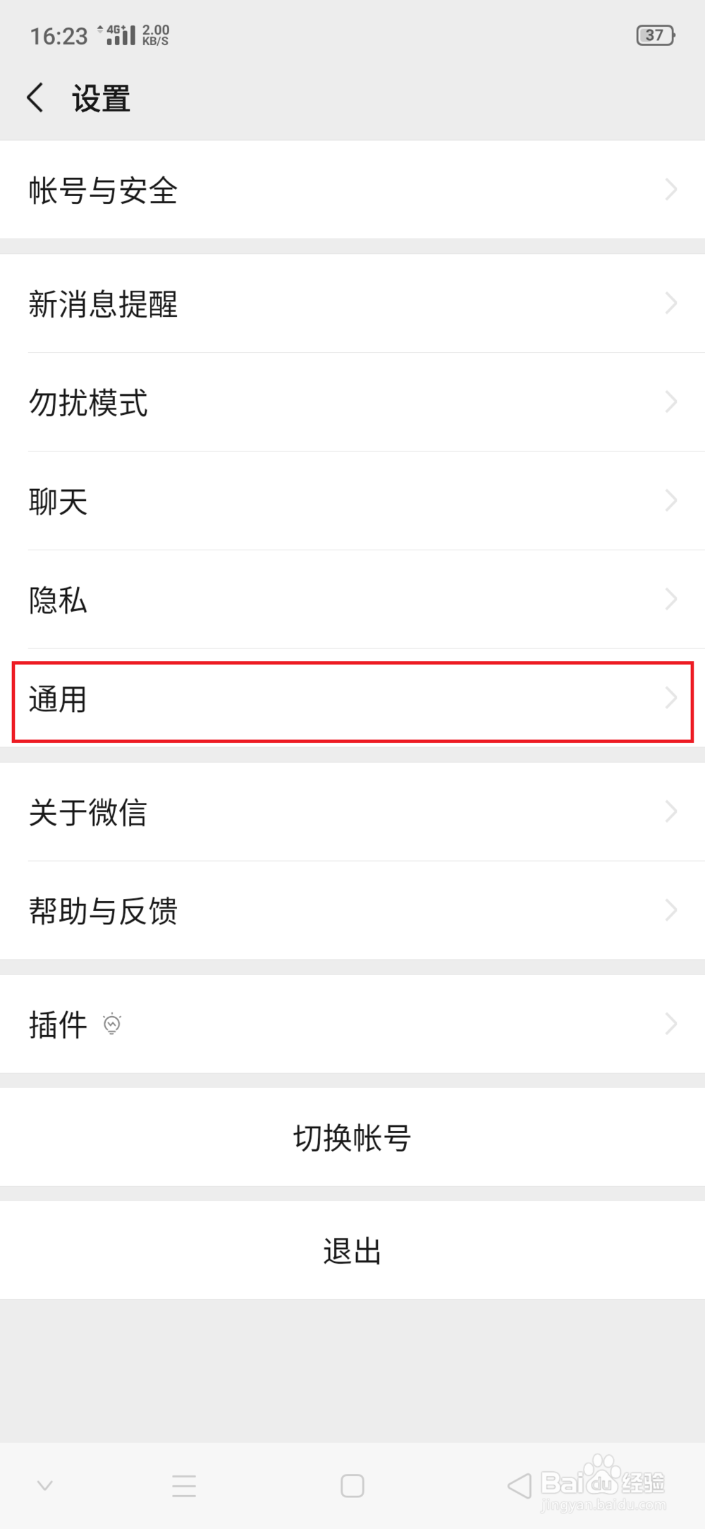 微信nfc功能怎么打开
