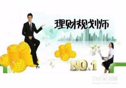 新手如何做到轻松理财