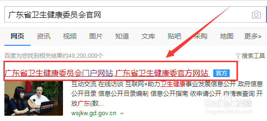 外来人员来粤健康申报证明表怎么下载