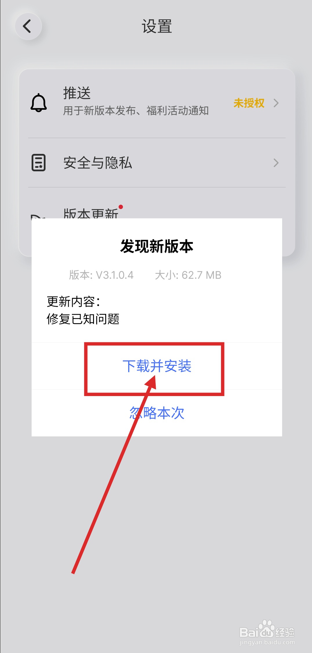 如何把布丁扫描APP升级到最新版本