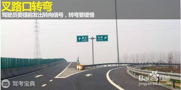 科三，教你如何从容面对转弯路段可好？
