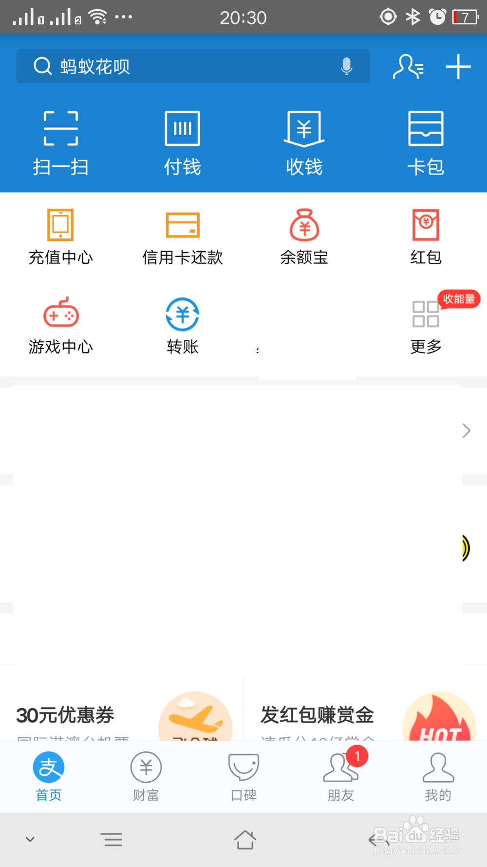 支付宝上购买爱奇艺会员